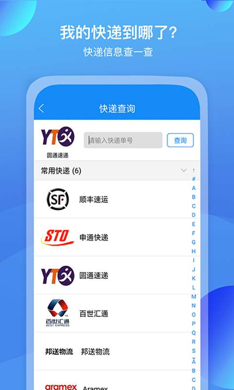 我查查  v9.6.1图3