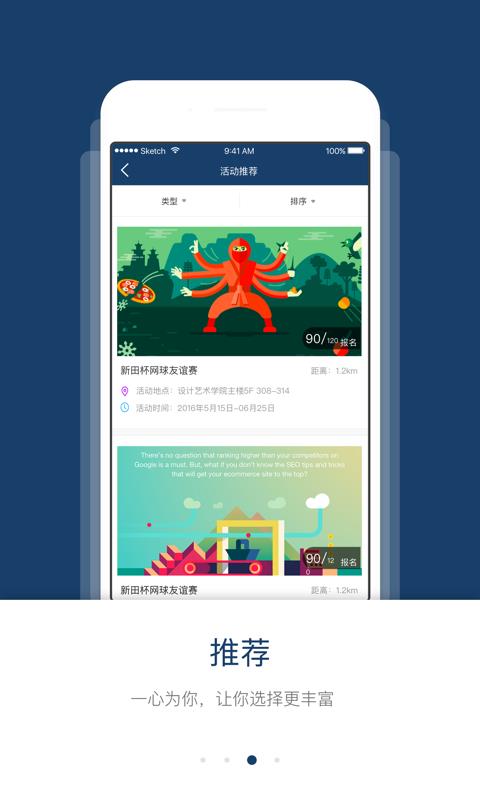 青春警院  v2.0.1图2