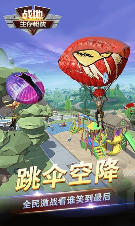 战地生存枪战  v1.0.0图2
