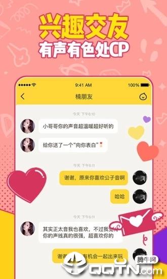 有信  v8.2.3图3