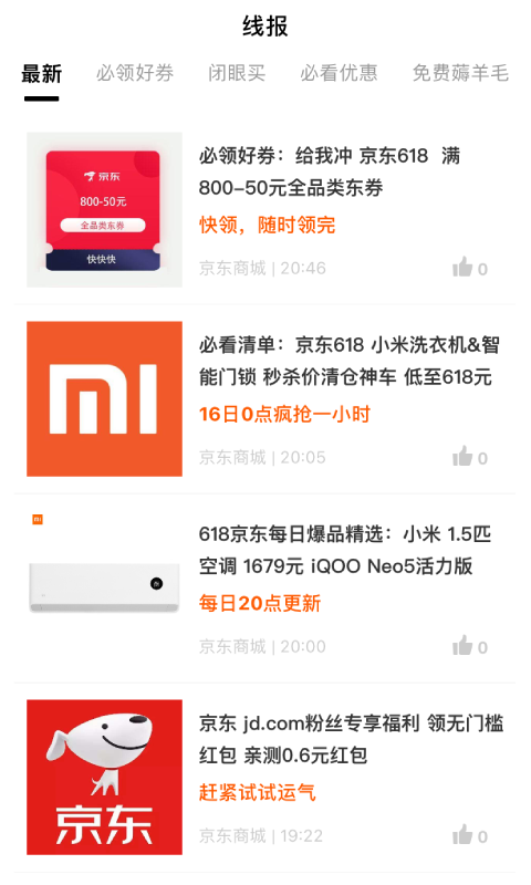 咿呀好省  v1.0图2
