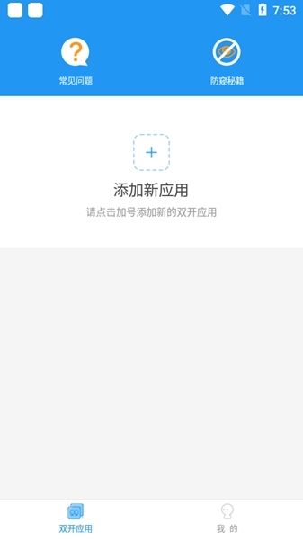 冷颜国体新框架2.0.8