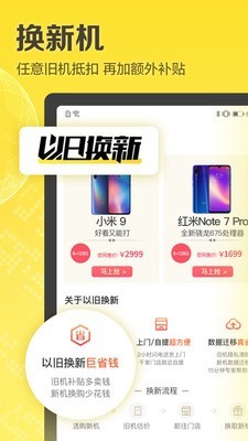 爱回收  v4.19.0图1