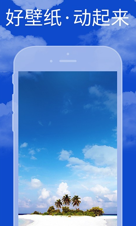 动态壁纸大全  v2.6.2图2