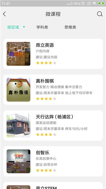 袋鼠兜  v1.0图2