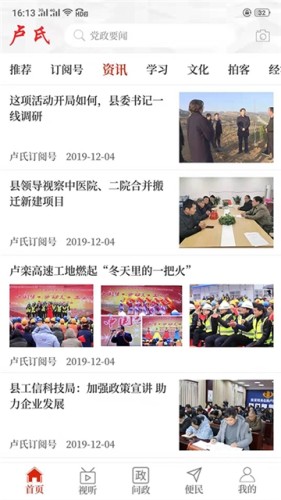 云上卢氏
