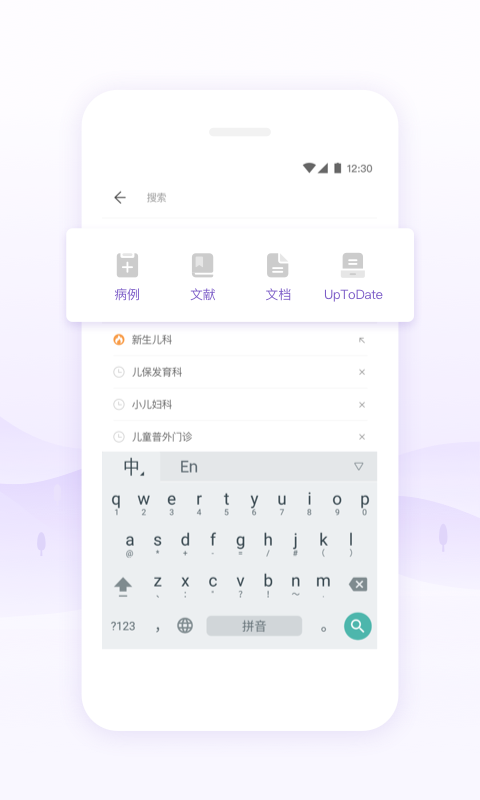 丁香园医学论坛app  v9.44.0图3