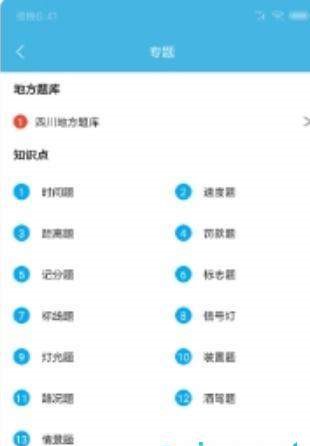摩托车驾考