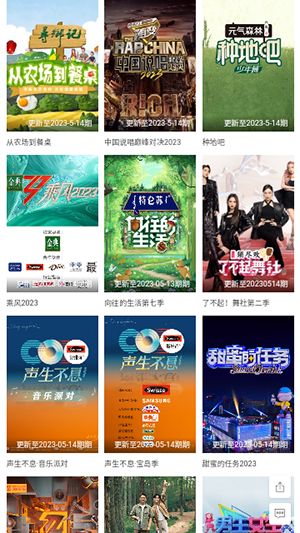 小园丁追剧app免费下载ios  v2.0.1图4