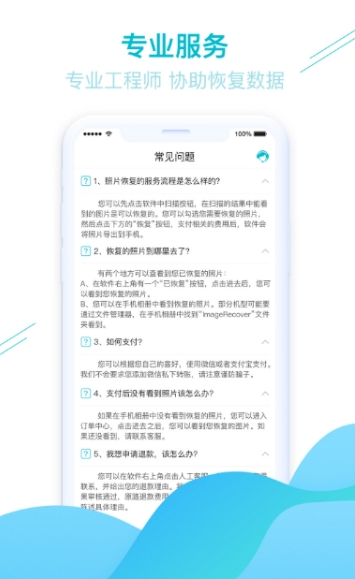 照片图片找回  v1.2.6图1