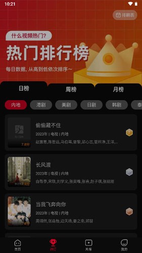 双鱼视频下载安装手机版