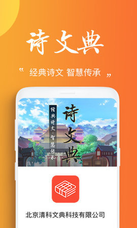 诗文典