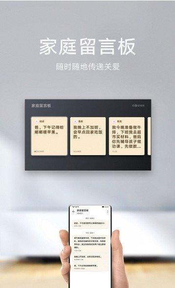 智慧屏