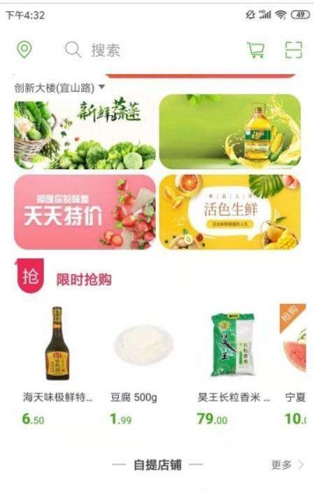 叮当买菜