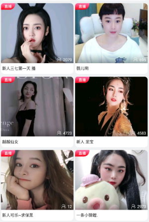 爱潮直播  v1.0.0图3