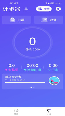 抖星大字版