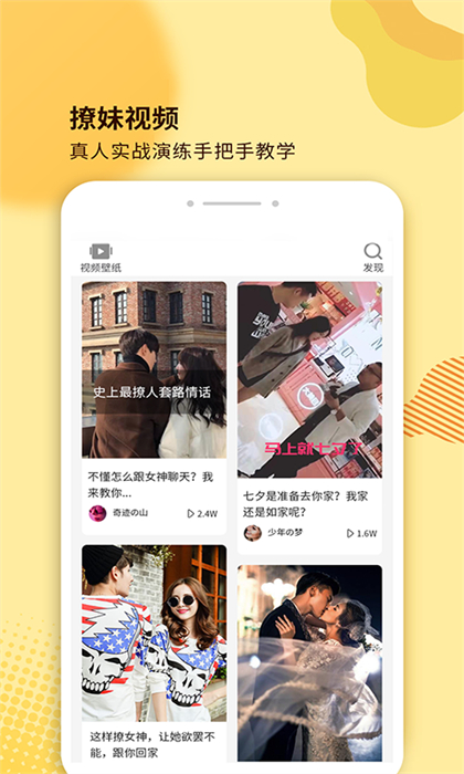小鹿情感先生  v4.4.5图3