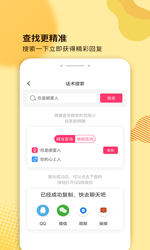小鹿情感先生  v4.4.5图1