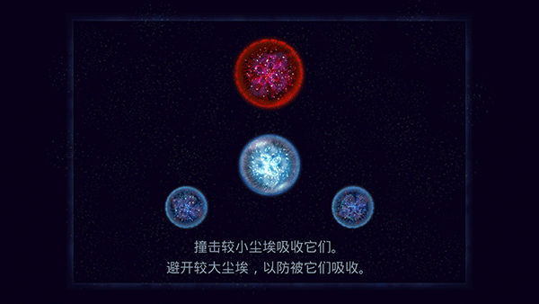 星噬小球手游下载  v2.5.0图1