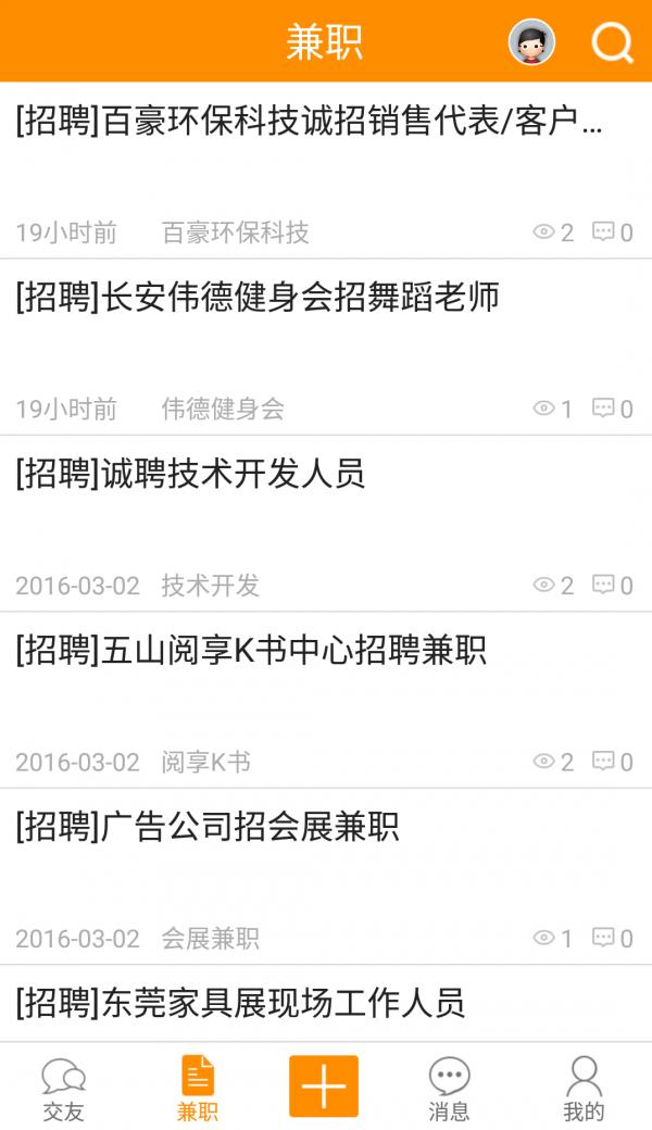 大学城社区