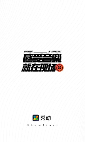 秀动  v5.2.9图1