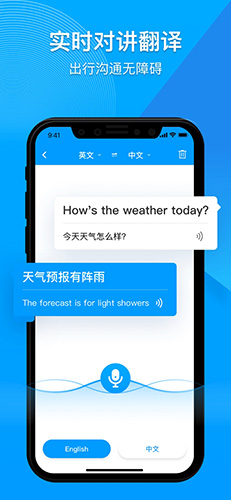 你好翻译官