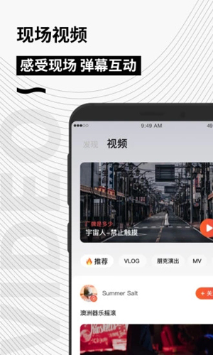 秀动  v5.2.9图3