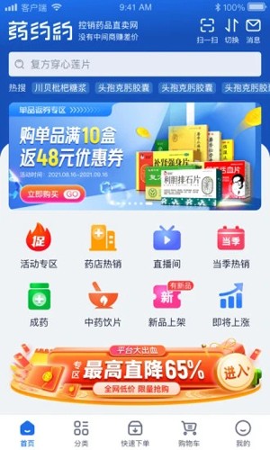 药约约  v2.7.7图3