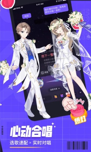 撕歌skr  v3.88.2图1