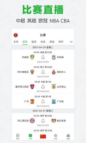 懂球帝