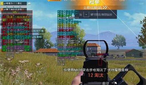 吃鸡透视自瞄辅助器最新免费版