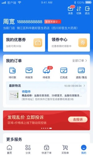 药约约