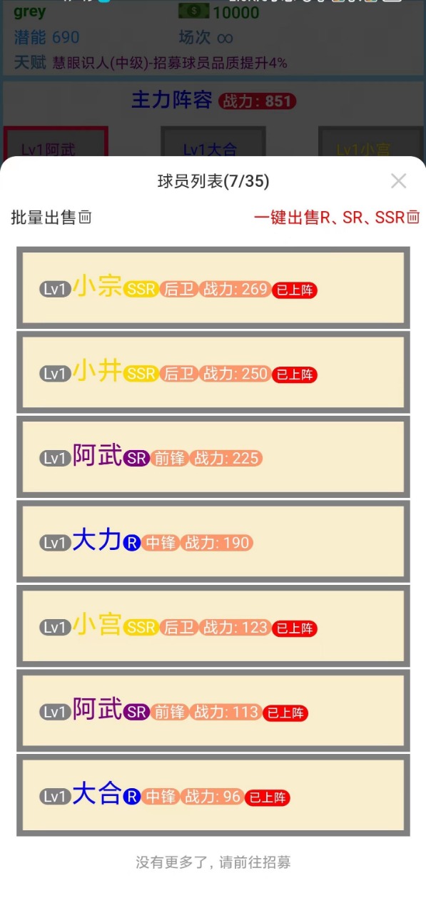 文字篮球之吃鸡  v1.1.2图3
