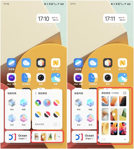 真我手机变形器  v1.0.0.55图3