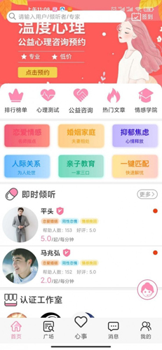 温度倾诉  v3.0.1图3