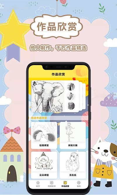 美术盒子