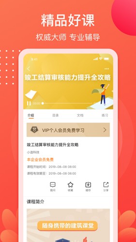 小造  v3.26.0图3