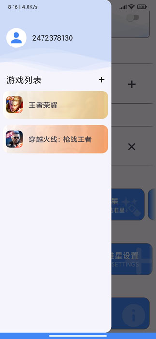 xl6666cn画质怪兽2.0  v2.1图2
