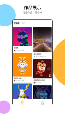 耐飞兔  v1.2.9图1