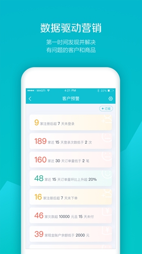 易订货  v5.4.30图3