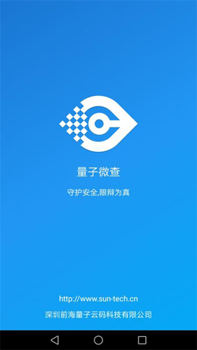 量子微查  v2.3.11图1