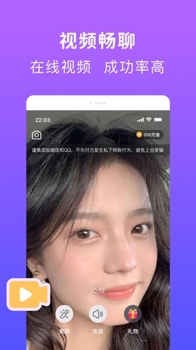 织语交友  v2.5.2图1
