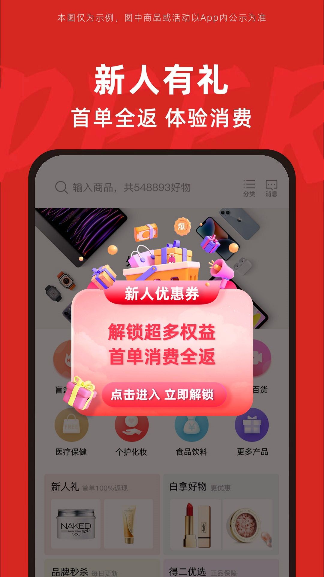 得二