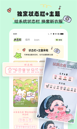 奇趣壁纸破解版  v2.0.1图3