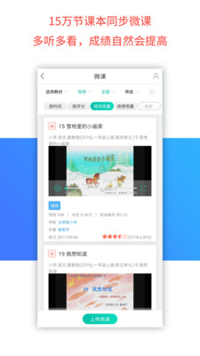 乐教乐学手机版  v1.0.278图2