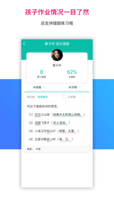 乐教乐学手机版  v1.0.278图3