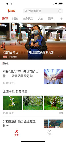 美丽开远  v3.2.1图2