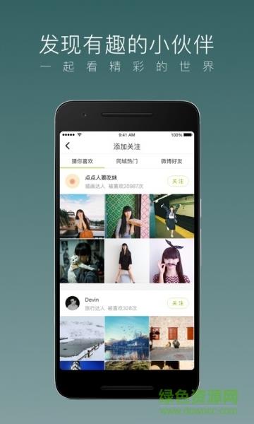 网易轻博客(lofter)