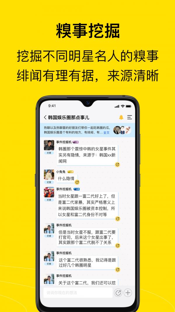 天天热聊  v1.0.7图4