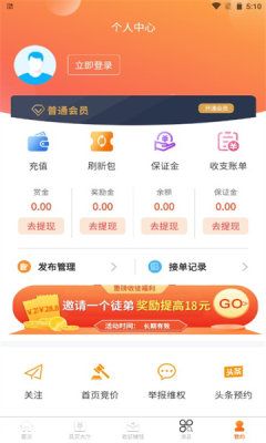 闲客吧兼职  v1.0.6图2